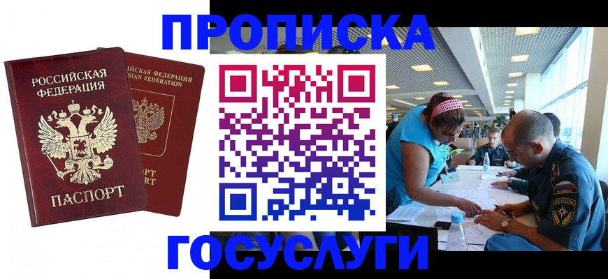 прописка поиск в Кудрово