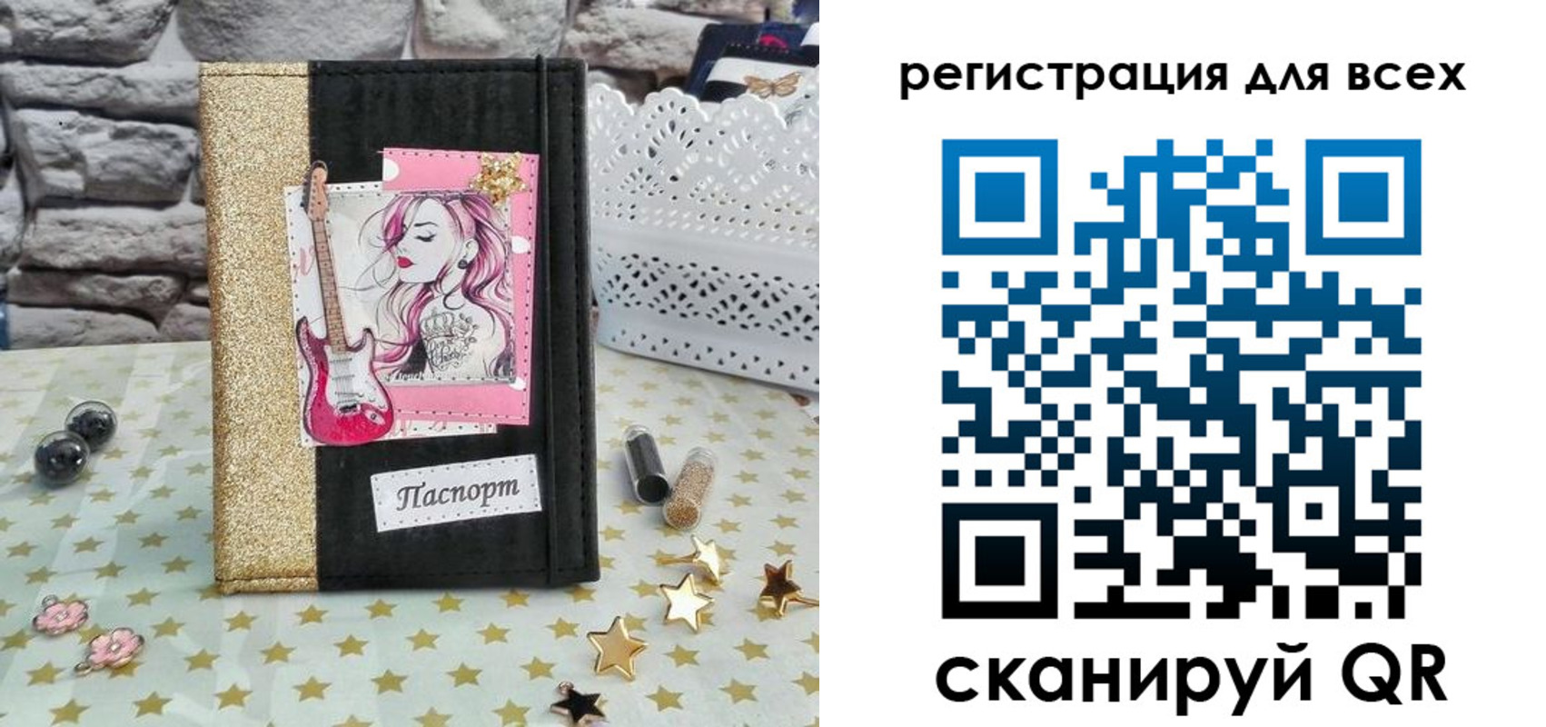 прописка штамп в Кудрово