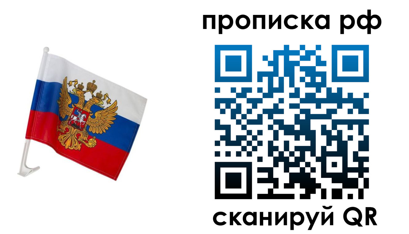 временная регистрация в квартире в Кудрово