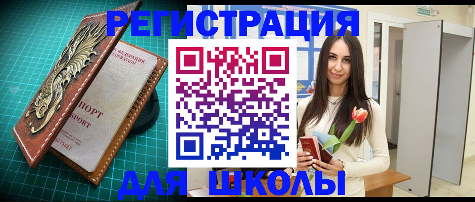 временная регистрация 2025 в Кудрово