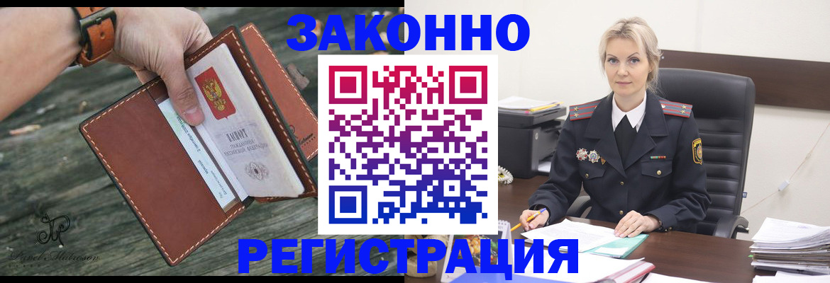прописка штамп в Кудрово