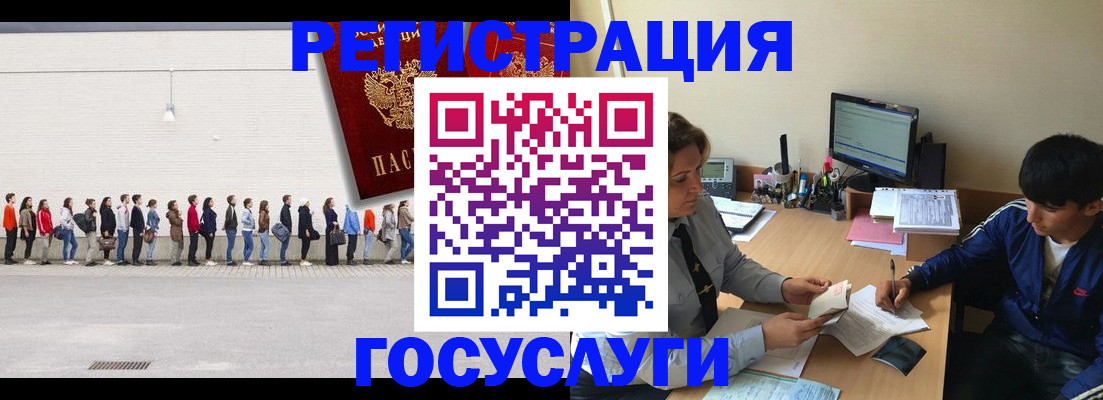 прописка для школы в Кудрово