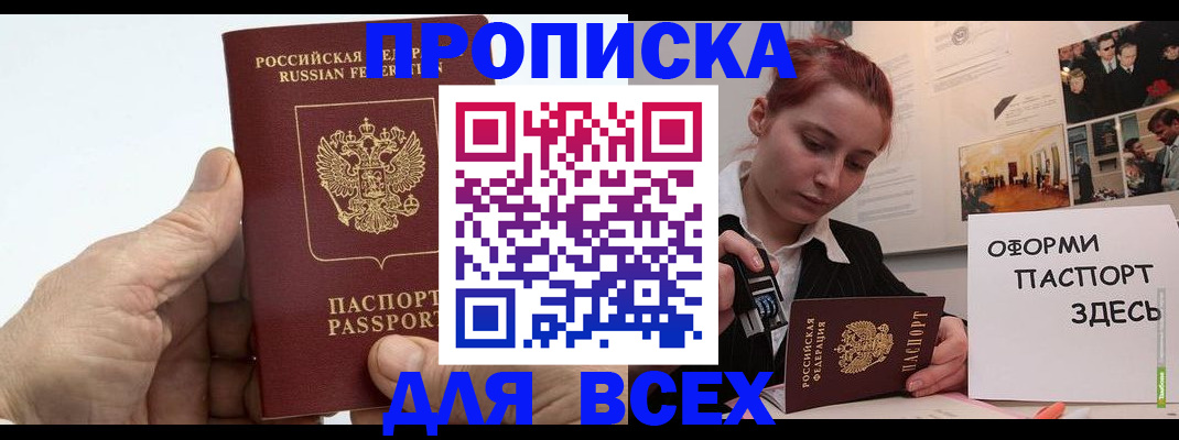 временная регистрация 2025 в Кудрово