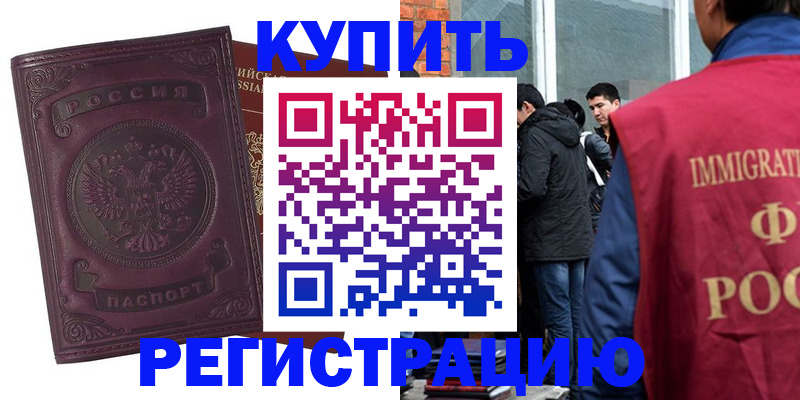 регистрация для школы в Кудрово