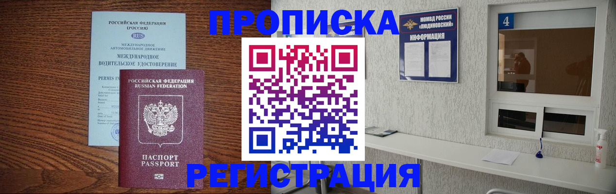 временная регистрация гарантия в Кудрово